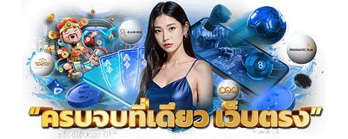 Molly999 เว็บพนันที่ครบครัน มั่นคงปลอดภัย จ่ายจริงไม่มีโกง
